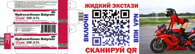 Бутират бутик  цена наркотик  Будённовск 