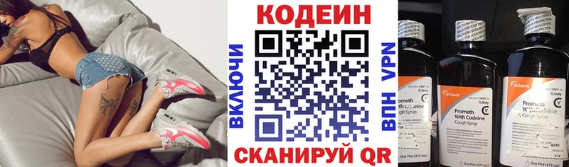 продажа наркотиков  Будённовск  Кодеин Purple Drank 