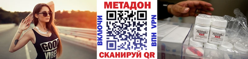 МЕТАДОН мёд  darknet телеграм  Будённовск 