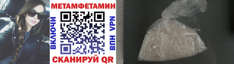 Метамфетамин винт Будённовск